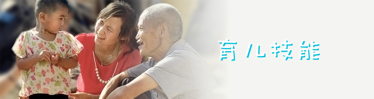 春晖育儿技能培训Banner