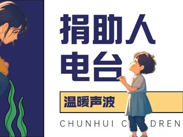 春晖资讯文章头图