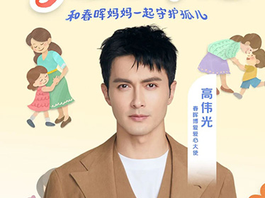 春晖资讯文章头图