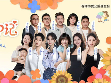 春晖资讯文章头图